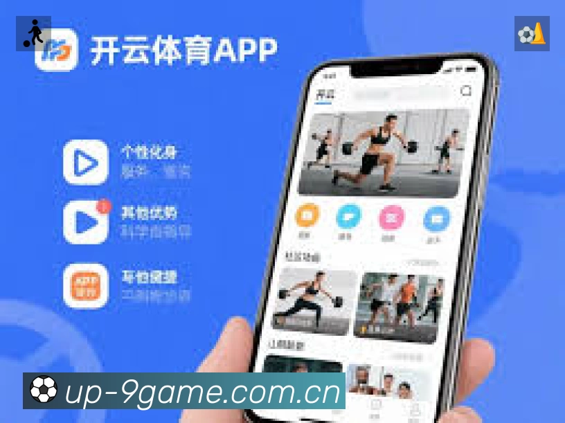 九游体育官方App下载指南