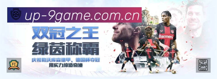 球员专访